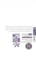 کتاب با کاروان شام - تصویر 2
