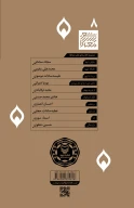 کتاب طراح صحنه - تصویر 3