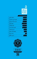کتاب ماهی نمیر - تصویر 3