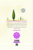 کتاب پاسیاد پسر خاک - تصویر 3