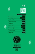 کتاب اثر - تصویر 3