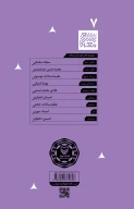 کتاب از تو چه پنهان - تصویر 3