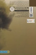 کتاب بوی باروت سوخته - تصویر 2