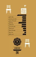 کتاب جایگاه شهود - تصویر 3