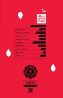 کتاب فقط او بخواند - تصویر 3