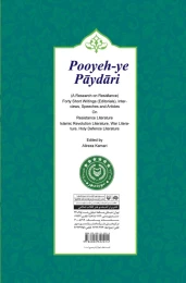 کتاب پویه‌‌ی پایداری - back