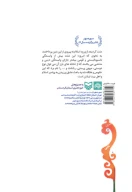 کتاب پیامبر اعظم (ص) و ائمه اطهار (ع) از نگاه شاعران کرد - تصویر 2