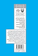 کتاب پیشخوانی در تعزیه - تصویر 2