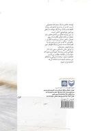 کتاب چراغستان خاموش و مسجد بی‌محراب - تصویر 2