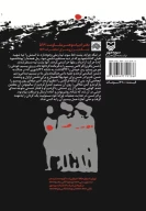 کتاب چزابه - تصویر 2