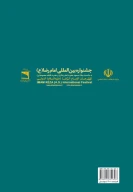 کتاب چشم مرا روشن کن - تصویر 2