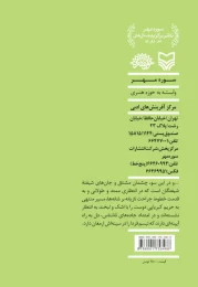 کتاب چقدر جاده... چقدر چشم... - back