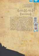کتاب چقدر حرف نمی‌زند - تصویر 2