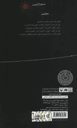 کتاب کافه خنده - back