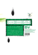 کتاب کوچه باران - تصویر 2