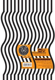 کتاب کیفرخواست - back