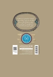 کتاب گر نوشته - back