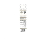 کتاب گزاره‌ها - تصویر 2