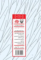 کتاب گل لبخند - تصویر 2