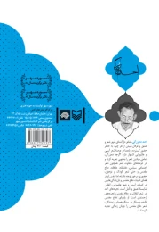 کتاب گل می‌روید - back