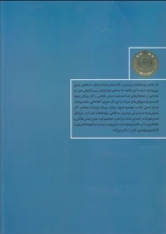 کتاب زیبایی و هنر - back