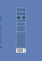 کتاب یاشاسین شهر کیان - back