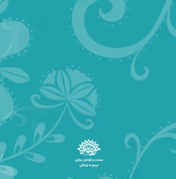 کتاب یاشام بویدا دنیز - back