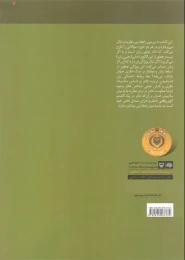 کتاب نظریه در تئاتر - back