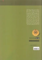 کتاب نظریه در تئاتر - تصویر 2