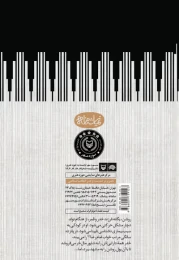 کتاب یورت - back
