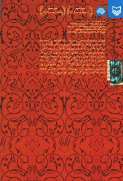 کتاب او - back
