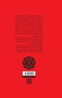 کتاب سلوک روحی بازیگر - تصویر 3