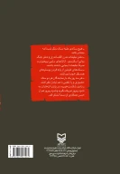 کتاب رنگ زندگی - تصویر 2