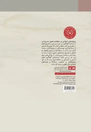کتاب رویکردهای انتقادی در مطالعات فیلم - back