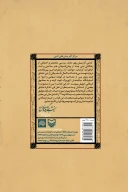 کتاب تذکره عشاق - تصویر 2