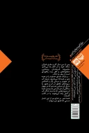 کتاب خاک عشق - تصویر 2