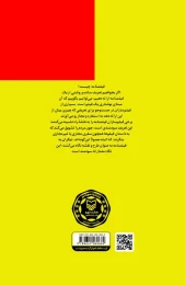 کتاب فیلمنامه کوتاه - back