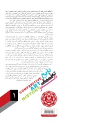 کتاب تاریخ تطبیقی هنر - تصویر 2