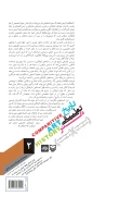 کتاب تاریخ تطبیقی هنر - تصویر 2