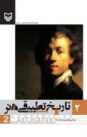 کتاب تاریخ تطبیقی هنر - تصویر 1