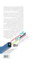 کتاب تاریخ تطبیقی هنر - back