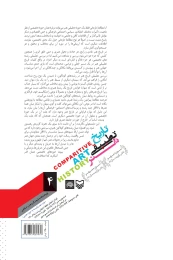کتاب تاریخ تطبیقی هنر - back