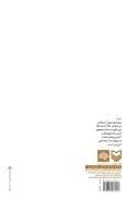 کتاب حورا - تصویر 2