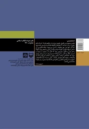 کتاب خاطرات ۱۵ خرداد - back