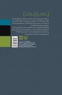 کتاب خاطرات محمدرضا حافظ‌نیا - تصویر 2