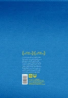 کتاب روشنگری در مجالس حسینی - تصویر 2