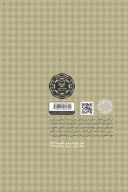 کتاب شنام - تصویر 2