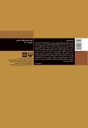 کتاب خاطرات ۱۵ خرداد - back