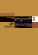 کتاب خاطرات ۱۵ خرداد - تصویر 2