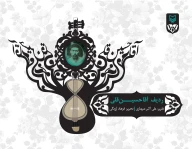 کتاب ردیف آقا حسین قلی - تصویر 1